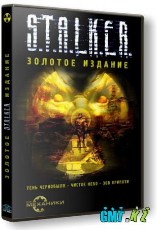 Трилогия S.T.A.L.K.E.R. Золотое издание (2010/RUS/RePack)