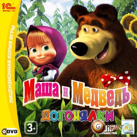 Маша и Медведь. Догонялки (2010/RUS)