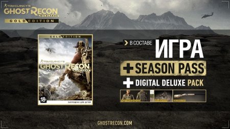 Tom Clancy's Ghost Recon: Wildlands Ultimate Edition (2017/RUS/ENG/RePack)