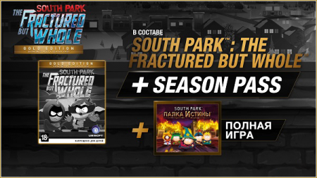 South Park: The Fractured But Whole Gold Edition (2017/RUS/ENG/Uplay-Rip)