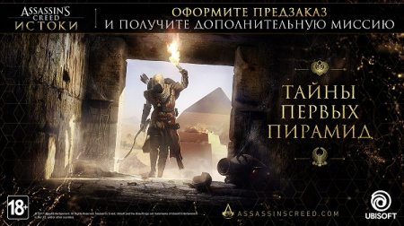 Assassin's Creed Origins Gold Edition v.1.51 + DLC (2017/RUS/ENG/RePack от xatab)