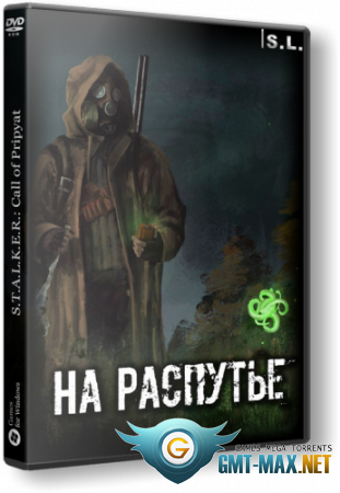 S.T.A.L.K.E.R.: Call of Pripyat - На Распутье (2018/RUS/RePack от SeregA-Lus)